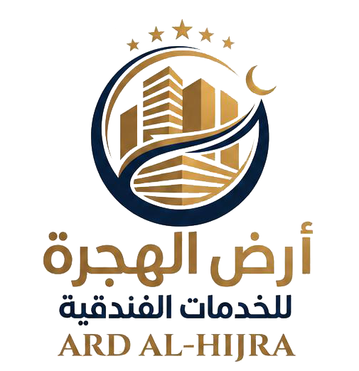 أرض الهجرة للخدمات الفندقية